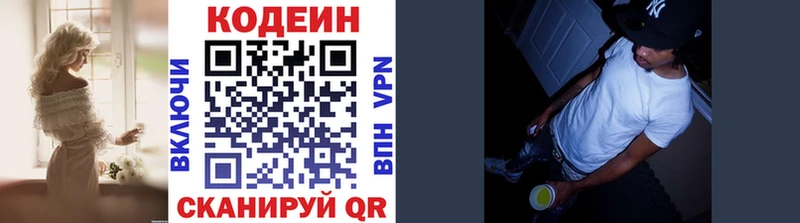 Кодеин напиток Lean (лин) Шали